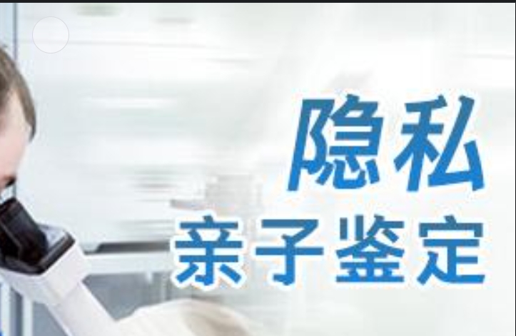 兴化市隐私亲子鉴定咨询机构